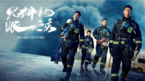 LARRY VFX - 電視劇-火神的眼淚