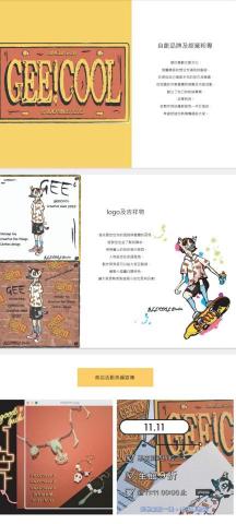 奇蹟少女 - 文創品牌的Logo及吉祥物設計 以及飾品設計