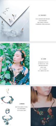 奇蹟少女 - 運用各種材料及其利用它的材質特性去創作。