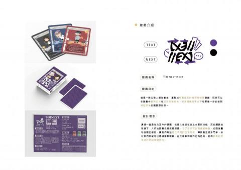 膳食纖維 - 專案製作