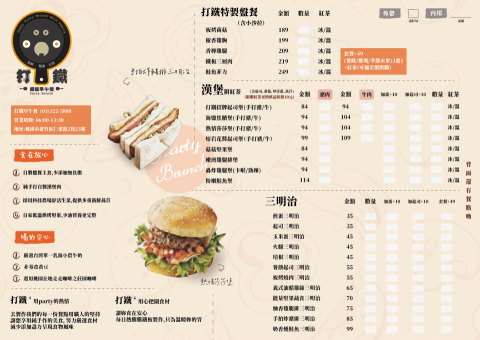 吾月設計(快速部門) -  吾月設計(快速部門) -