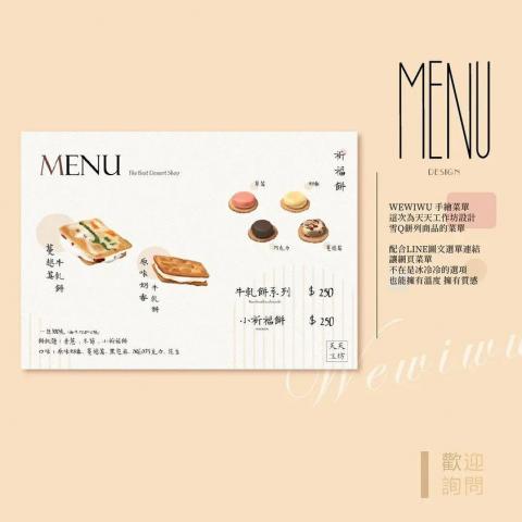 吾月設計(快速部門) -  吾月設計(快速部門) -