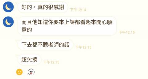 中興大學 - 家長回饋