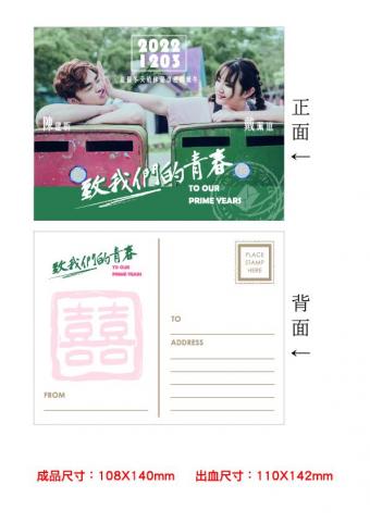 尬播客設計 - 明信片設計