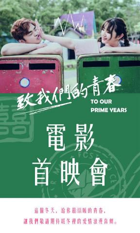 尬播客設計 - 宣傳海報設計