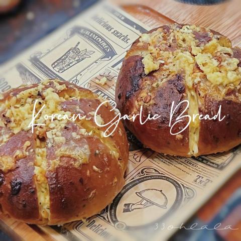 33 Kitchen - 韓式八蒜包 Korean Garlic Bread