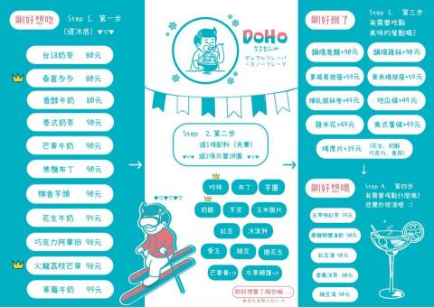 孔令陽 - 店內菜單