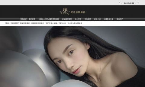 林宏一 - 愛漾官網建置