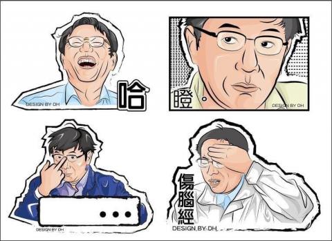 尬播客設計 - 貼圖設計