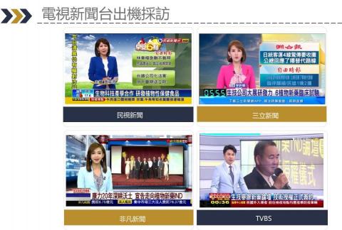 凱吉思數位整合股份有限公司 - 舉辦活動記者會 結合各媒體宣傳 及時露出 曝光效益