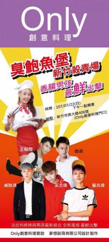 尬播客設計 - 宣傳海報設計