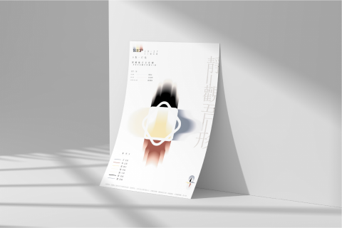 山岳影像設計 - 屏東阿緱地方文化館-靜觀吾形聯展主視覺設計，此次展覽主題為傳統文化「五行相生」為主軸進行策展，「五行」取其諧音「吾形」為命名根據，邀請五種不同媒材之創作者聯合展覽，海報視覺意象取自傳統建築之馬背形象之截面，融合金、木、水、火、土相對應之顏色及方位進而轉化成複合意象，完成了此次主視覺設計。