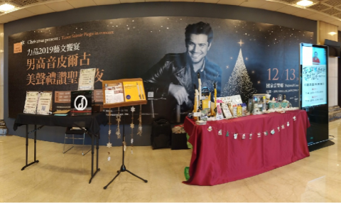 張祐維 - 兩廳院聖誕市集活動策畫