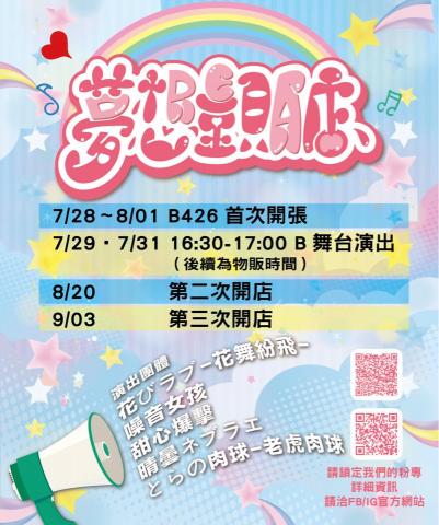 小乖 - 社群小編、女團經營