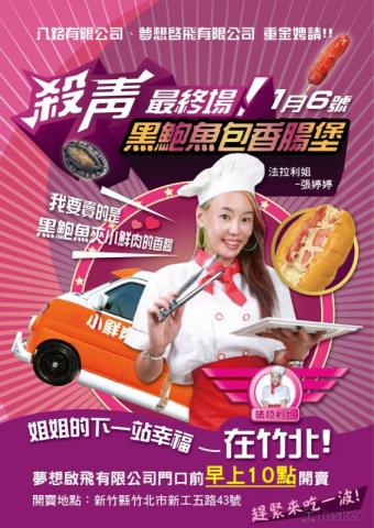 尬播客設計 - 宣傳海報設計