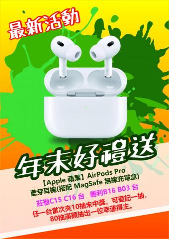 尬播客設計 - 海報設計