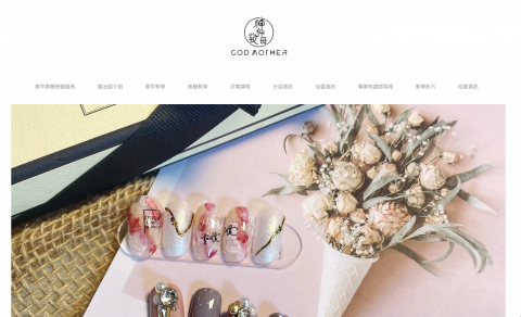 林宏一 - 神仙教母官網建置