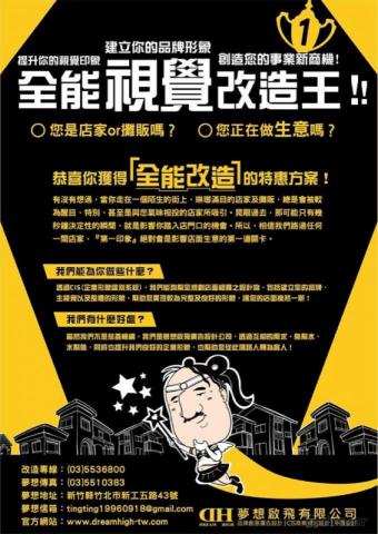 尬播客設計 - 宣傳海報設計