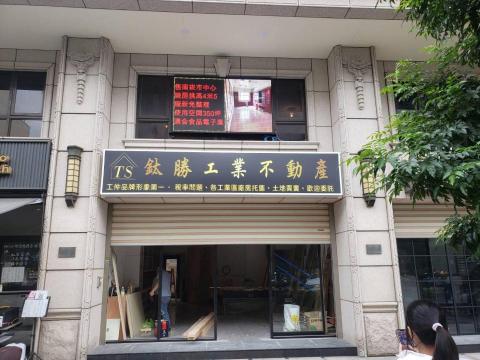 祁飛廣告 - P8電視牆+中空板招牌 祁飛廣告 - P8電視牆+中空板招牌