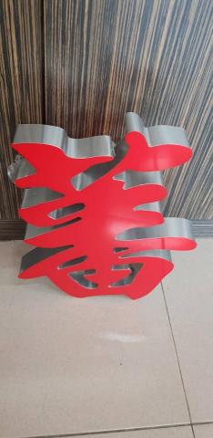 kira - 無框字，正面壓克力，採鋁條圍邊