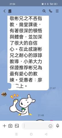 張敬彬 - 學員回饋