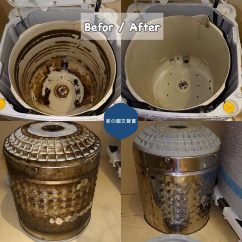 家的清潔百科居家|沙發|床墊|地毯|冷氣|洗衣機 清潔 - 洗衣機清洗 家的清潔百科居家|沙發|床墊|地毯|冷氣|洗衣機 清潔 - 洗衣機清洗