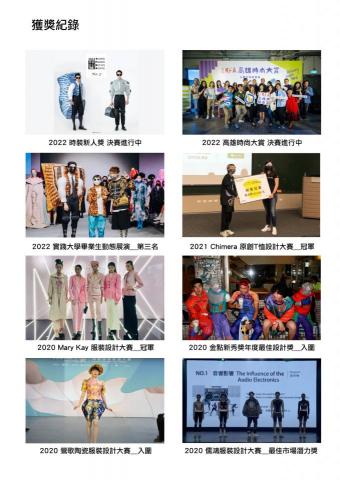 Club Mad Design Company - 獲獎紀錄