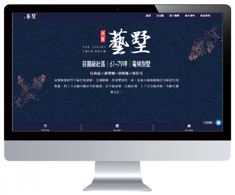 喜創有限公司(Seetrunk) - 房地產建案