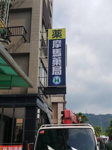 祁飛廣告 - 1、無接縫抗颱招牌
2、P8 LED 跑馬燈字幕機 祁飛廣告 - 1、無接縫抗颱招牌
2、P8 LED 跑馬燈字幕機