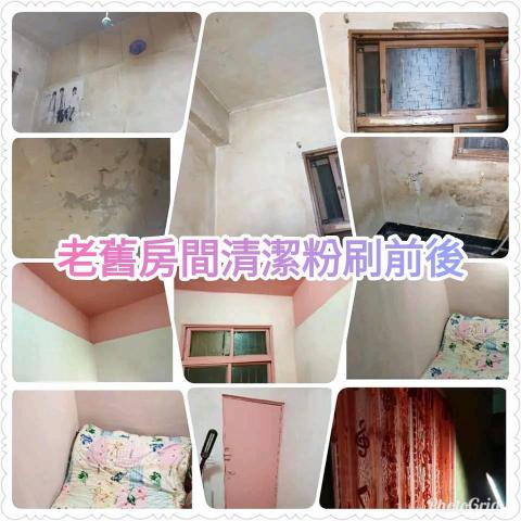 小不工作室 - 老舊房間清潔粉刷前後 小不工作室 - 老舊房間清潔粉刷前後