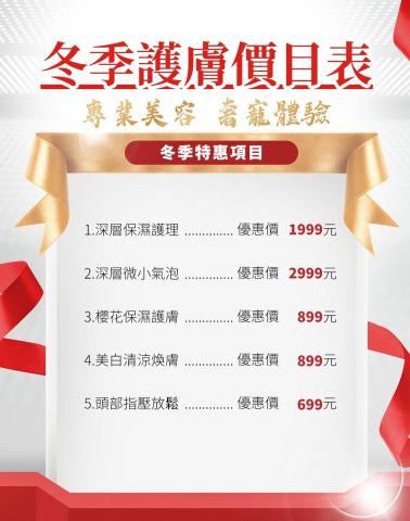 佳耆國際文創 - MENU設計作品