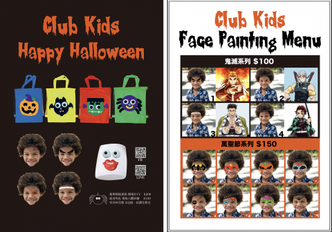 Club Mad Design Company - 海報設計