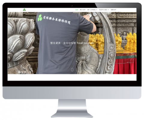 喜創有限公司(Seetrunk) - 傳產企業