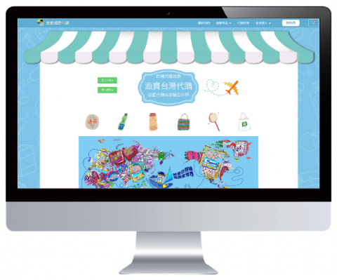 喜創有限公司(Seetrunk) - 國際代購