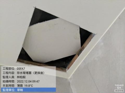 社后物業 - 更換存水彎