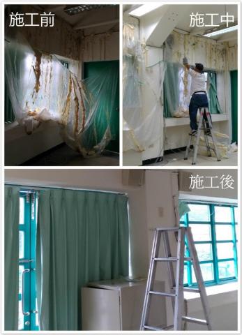 財穩不漏防水抓漏工程行專業防水抓漏 - 室內高壓灌注抓漏