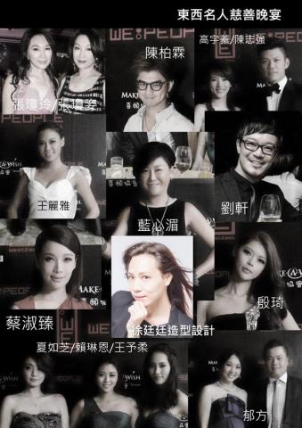 徐廷廷 - 媒體合作