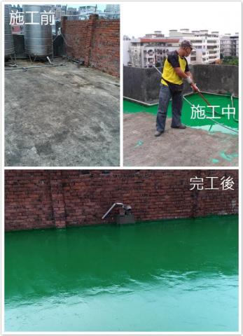 財穩不漏防水抓漏工程行專業防水抓漏 - 頂樓PU防水工程