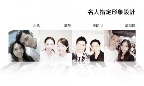 徐廷廷 - 名人合作