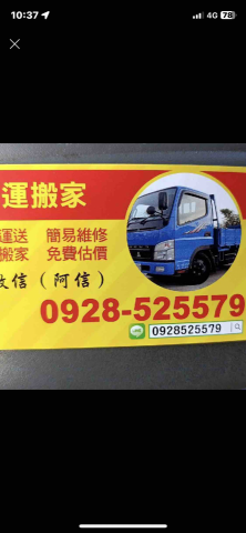 提供搬家費用高雄服務的專家信運搬家