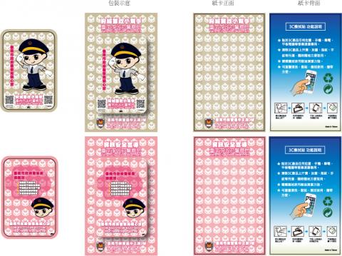 凱喬美 - 手機螢幕擦拭貼