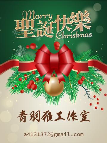 張庭歡 - 聖誕賀卡設計