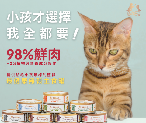 ElmoStudio - FB貼文廣告
-貓咪食品 ElmoStudio - FB貼文廣告
-貓咪食品