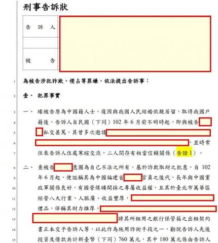 展燕法律事務所 - 就詐欺、侵占等罪提出告訴