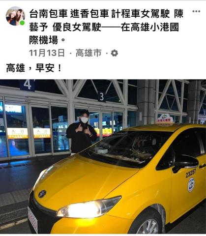 小黃予 - 凌晨三點點台南出發，飛機是六點的！