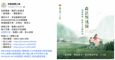 Iris Lin - 建案｜廣告文案｜圖片非本人製作