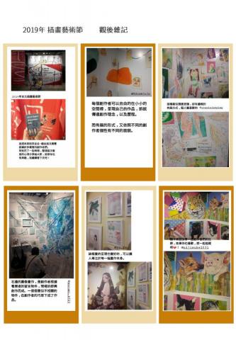 黃屏伃 - 展覽隨筆