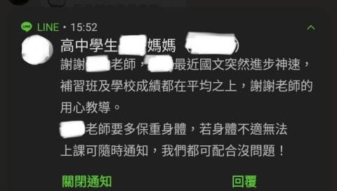 Sayo 臺大線上國文/作文家教 - 【國中國文】
學生進步顯著。