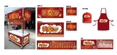 露比設計工作室 - 攤車設計