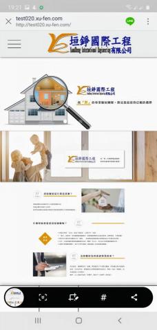 垣錚國際｜安居驗屋＆查漏治漏＆裝潢統包＆修繕代管&委託監造 - 網頁